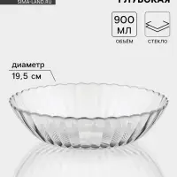 Тарелка глубокая &laquo;Магия&raquo;, 900 мл, d=19.5 см, стекло, прозрачная