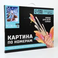Картина по номерам на холсте с подрамником &laquo;Новый год! Дед Мороз&raquo;, 40&times;50 см