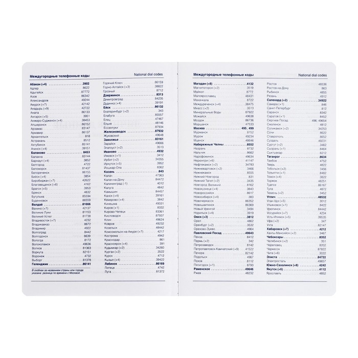 Ежедневник недатированный BOSS А5, 140 листов в клетку, с ручкой, обложка ПВХ, МИКС Ежедневник недатированный BOSS А5, 140 листов в клетку, с ручкой, обложка ПВХ, МИКС