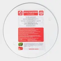 Доска разделочная стеклянная Доляна &laquo;Тюльпаны&raquo;, d=20 см