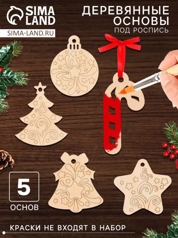 Набор для творчества &laquo;Роспись по дереву&raquo; 5 шт., с ленточкой