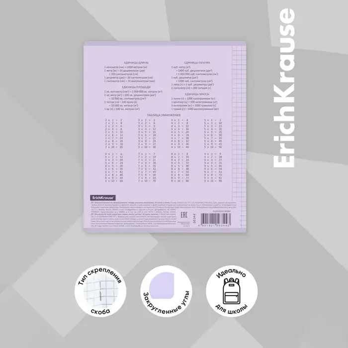 Тетрадь 18 листов в клетку ErichKrause «Классика CoverPrо Pastel», пластиковая обложка, сиреневая Тетрадь 18 листов в клетку ErichKrause «Классика CoverPrо Pastel», пластиковая обложка, сиреневая