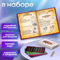 Фокусы «Магия карт», 5 фокусов