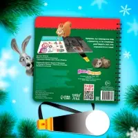 Книжка с волшебным фонариком &laquo;Готовимся к Новому году!&raquo;, 22 стр., Маша и Медведь