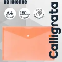 Папка-конверт на кнопке А4, 180 мкм, Calligrata Office, полупрозрачная, оранжевая