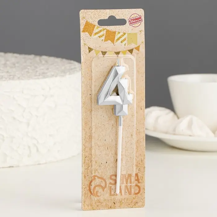 Свеча в торт на шпажке &laquo;Алмаз&raquo;, цифра 4, серебряная, 5&times;2.6 см