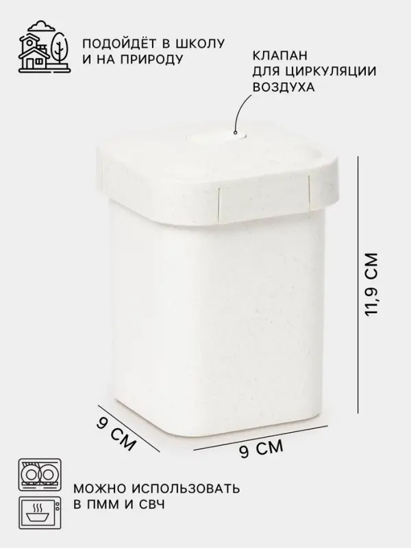 Ланч - бокс для супа &laquo;Юниверс&raquo;, 550 мл, 9&times;9&times;11.9 см, пшеничная солома, молочный