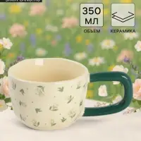 Кружка Flowers, керамика, 350 мл, 15&times;9&times;7 см, бежевая