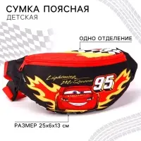 Сумка поясная детская для мальчика, 25&times;6&times;13 см, Тачки