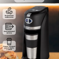 Кофемашина КТ-796 кофеварка капельная с термокружкой 420 мл Кофемашина КТ-796 кофеварка капельная с термокружкой 420 мл