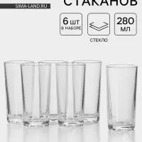 Стаканы &laquo;Глория&raquo;, 280 мл, набор 6 шт., стекло, прозрачные