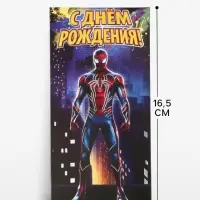 Конверт для денег &laquo;С днём рождения&raquo;, тиснение 16.5&times;8 см