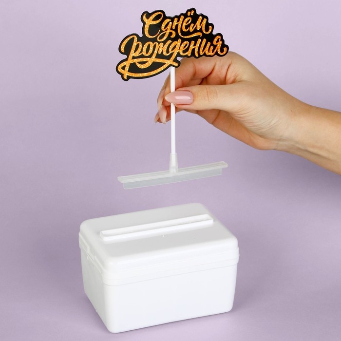 Коробка для маскировки денег в торте Коробка для маскировки денег в торте "С Днем Рождения", 11 х 8 х 6 см