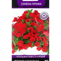 Семена цветов Петуния гибридная "Пендолино Скарлет" (Семена Профи), 5шт