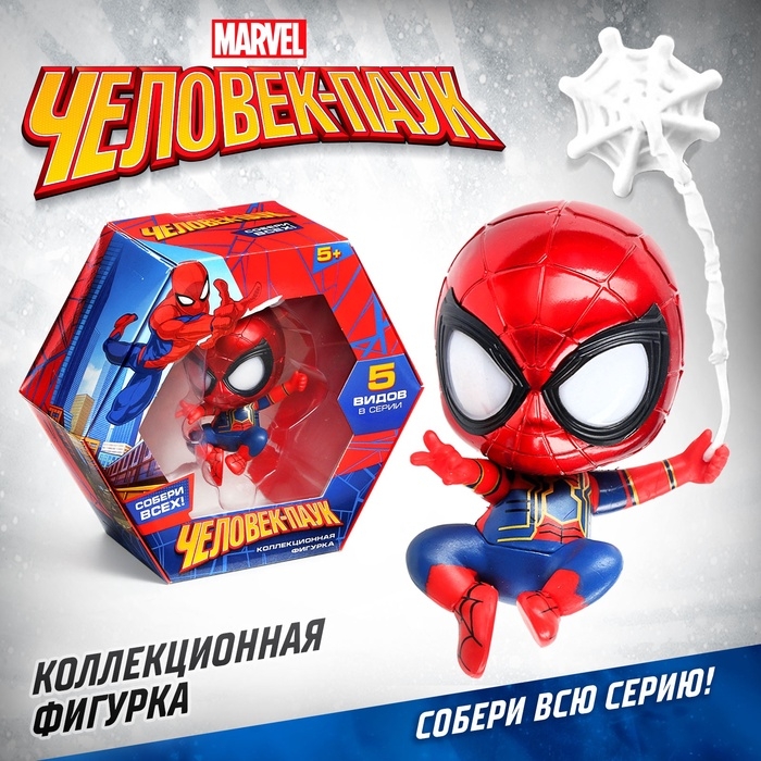 Фигурка MARVEL «Человек-Паук», коллекционная, магнитное крепление, 18 см Фигурка MARVEL «Человек-Паук», коллекционная, магнитное крепление, 18 см