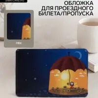 Обложка для проездного, пропуска, с принтом, синяя