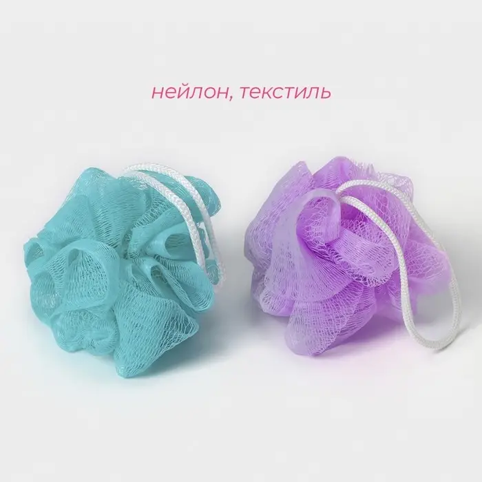 Мочалка для тела Доляна &laquo;Шар&raquo;, 15 г, МИКС