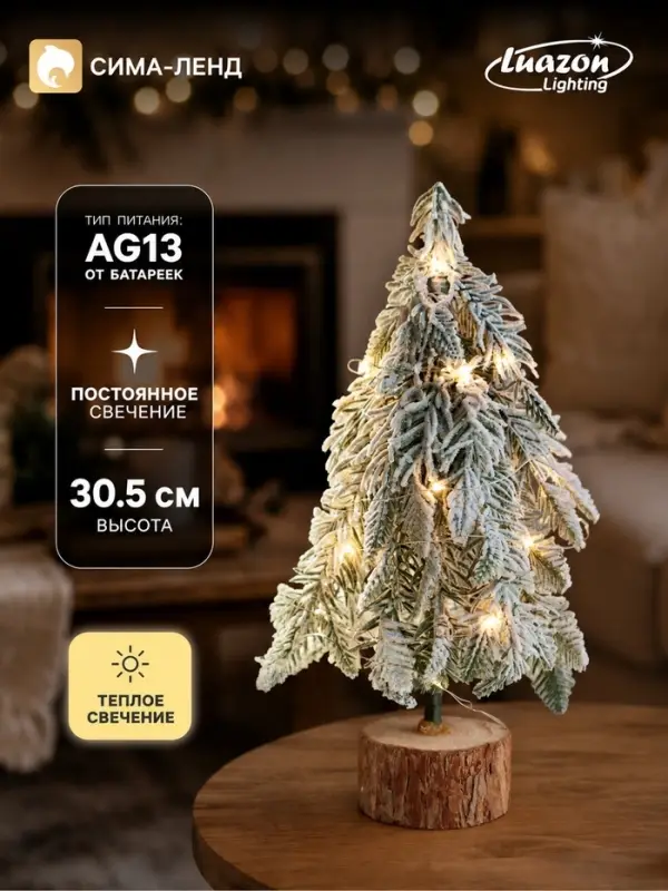 Фигура светодиодная &laquo;Заснеженная ель&raquo; 30.5 см, 20 LED, от батареек AG13&times;3, свечение тёплое белое