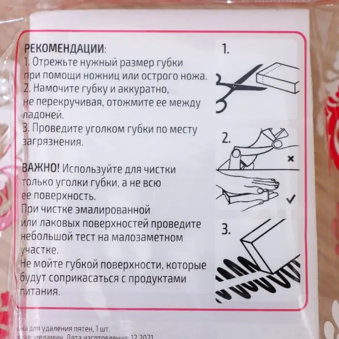 Губка меламиновая для удаления пятен Доляна, 9&times;6&times;3 см