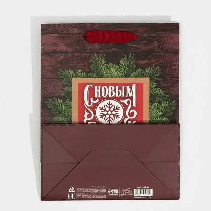 Пакет подарочный новогодний ламинированный Happy New Year, MS 18 х 23 х 10 см Пакет подарочный новогодний ламинированный Happy New Year, MS 18 х 23 х 10 см