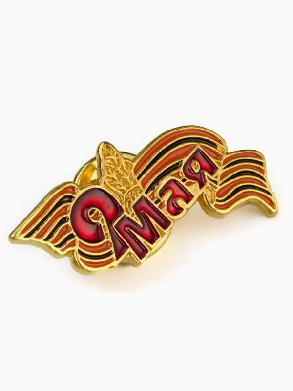 Значок &laquo;9 мая&raquo;, 3 см, цветной в золоте