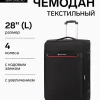 Чемодан на колёсах TEXTURA, кодовый замок, текстильный, с увеличением, 47&times;30&times;78 см, 28", чёрный