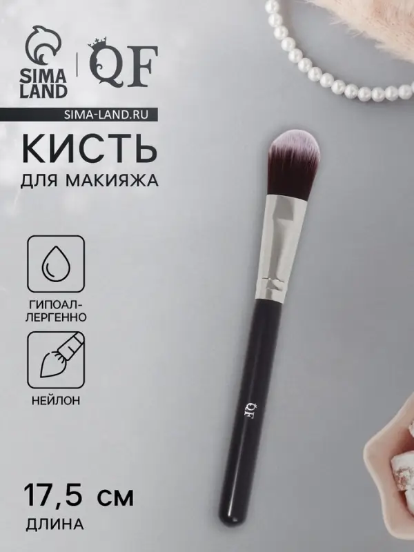 Кисть для макияжа Brush GRAPHITE, 17.5 (&plusmn;1) см, тёмно-серый