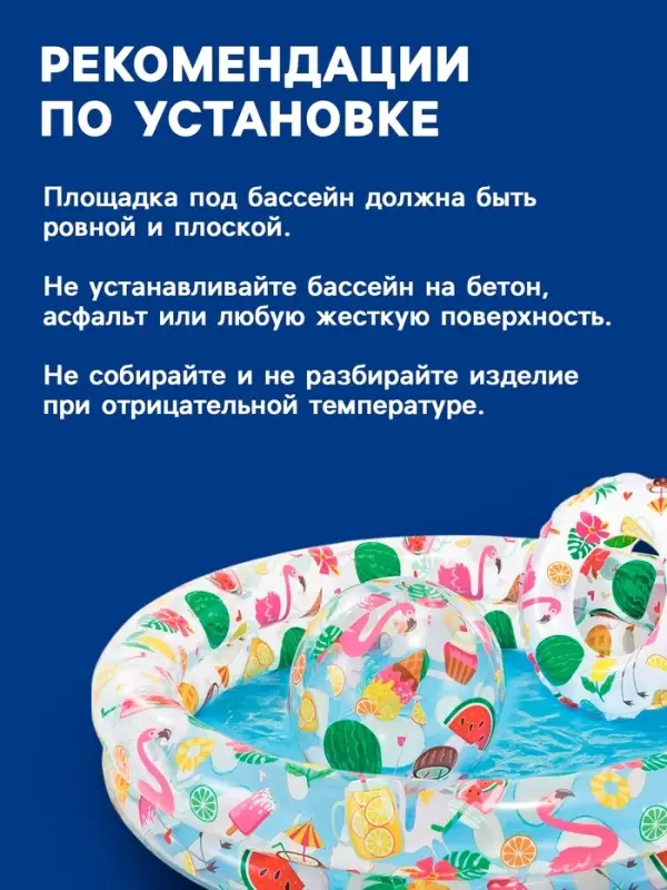 Бассейн надувной &laquo;Фрукты&raquo;, 122&times;25 см, с кругом и мячом, от 2 лет, 59460NP INTEX