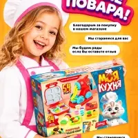 Набор для лепки &laquo;Моя кухня&raquo;, 54 предмета, 24 банки с пластилином