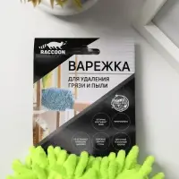 Варежка для деликатной уборки Raccoon, 22&times;15 см, 47 г, микрофибра букли двухсторонняя