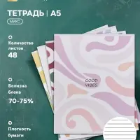 Тетрадь 48 листов в линейку Calligrata &laquo;Абстракция&raquo;, серые листы, блок №2, 5 В МИКС