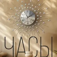 Часы настенные интерьерные &laquo;Рудна&raquo;, серия: Ажур, бесшумные, плавный ход, d=69 см, циферблат d=22 см, от батарейки 1&times;АА