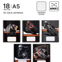 Тетрадь 18 листов в клетку Calligrata Racing, обложка мелованная бумага, ВД-лак, блок офсет, белизна 95%, МИКС