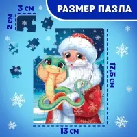 Пазл «Змейка и Дедушка Мороз», 54 детали