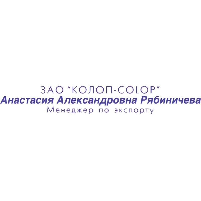 Оснастка для штампов пластик. Pr. 15 10х69мм (аналог 4916) Colop