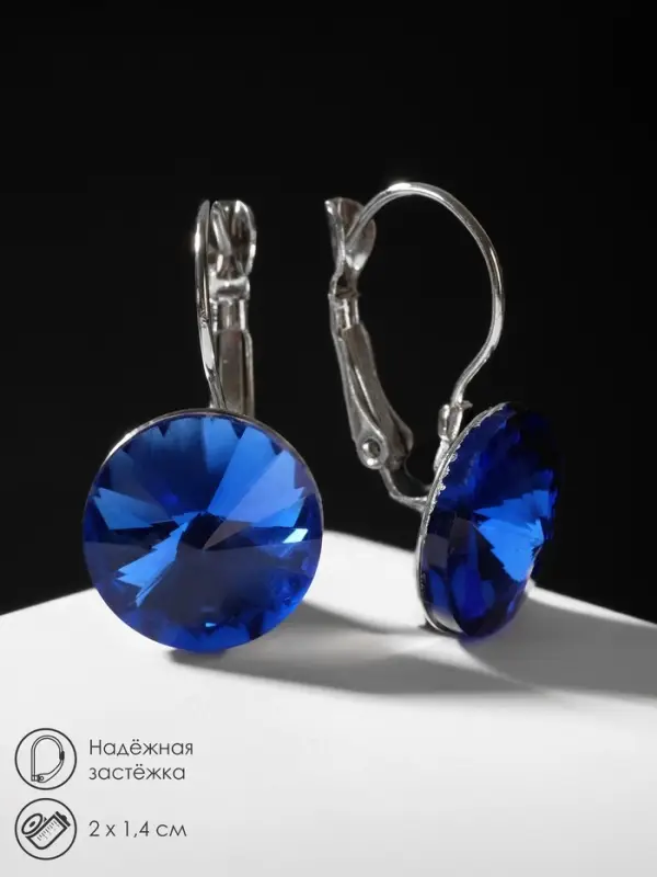 Серьги со стразами &laquo;Яркая классика&raquo;, синие в серебре, d=1.4 см