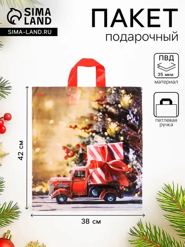 Пакет подарочный новогодний &laquo;Доставка чудес&raquo;, полиэтиленовый с петлевой ручкой, 42&times;38 см