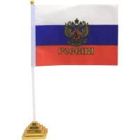 Флаг РФ с гербом 14х21 см,настольный,с флагшт.и подставкой,полиэфирный шелк