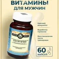 Витаминно-минеральный комплекс для мужчин Vitamuno Pro, 60 капсул