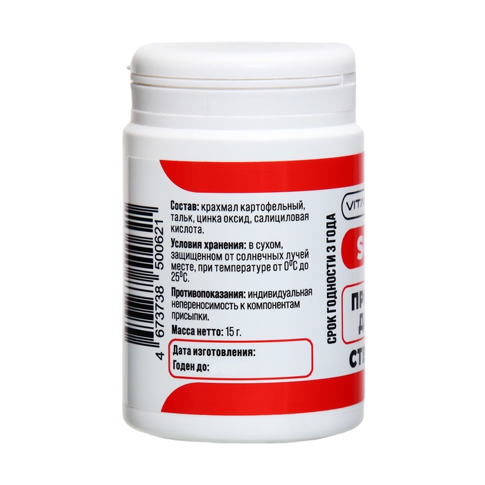 Присыпка для заживления ран и ожогов, 15 г Присыпка для заживления ран и ожогов, 15 г