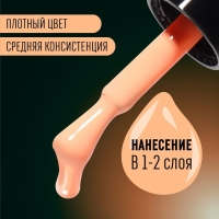 Гель лак для ногтей «GLOW IN THE DARK», 3-х фазный, 8 мл, LED/UV, люминесцентный, цвет персиковый (41)
