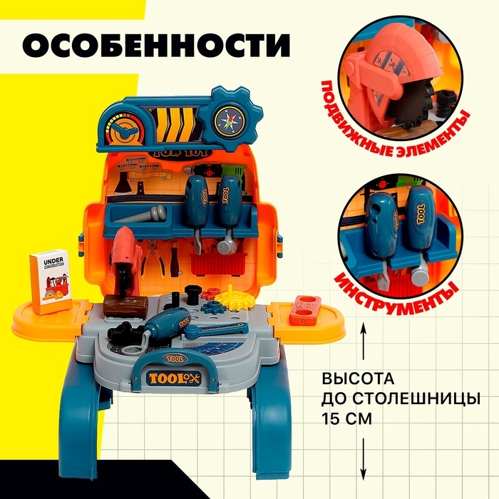 Игровой модуль 3 в 1 «Рюкзачок», 23 элемента Игровой модуль 3 в 1 «Рюкзачок», 23 элемента