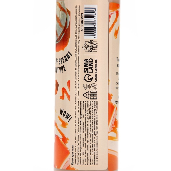 Крем для тела, питание и уход, 250 мл, аромат крема-брюле, CANDY FOOD Крем для тела, питание и уход, 250 мл, аромат крема-брюле, CANDY FOOD