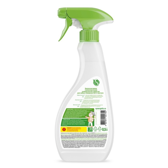 Средство чистящее для уборки дома, любых поверхностей и текстиля, гипоаллергенное, универсальное, 0,5 л Средство чистящее для уборки дома, любых поверхностей и текстиля, гипоаллергенное, универсальное, 0,5 л