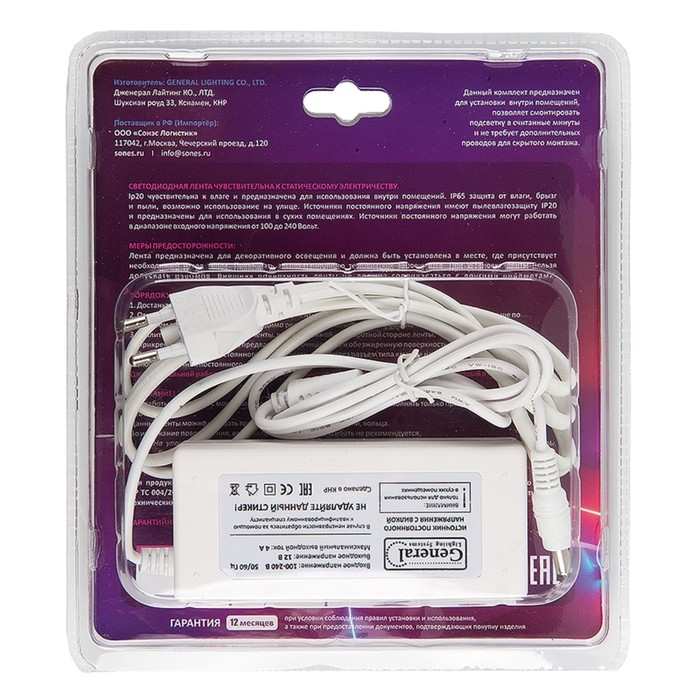 Комплект светодиодной ленты General PRO, 12В, SMD2835, 5 м, с аксесс., 120 LED/м, БЕЛЫЙ Комплект светодиодной ленты General PRO, 12В, SMD2835, 5 м, с аксесс., 120 LED/м, БЕЛЫЙ
