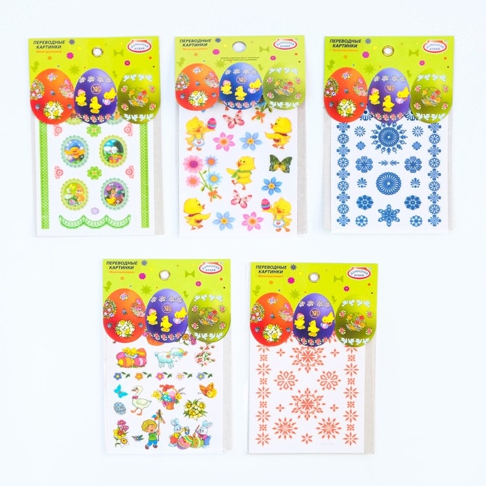 Переводные картинки для яиц Переводные картинки для яиц "Пасхальные 3" МИКС