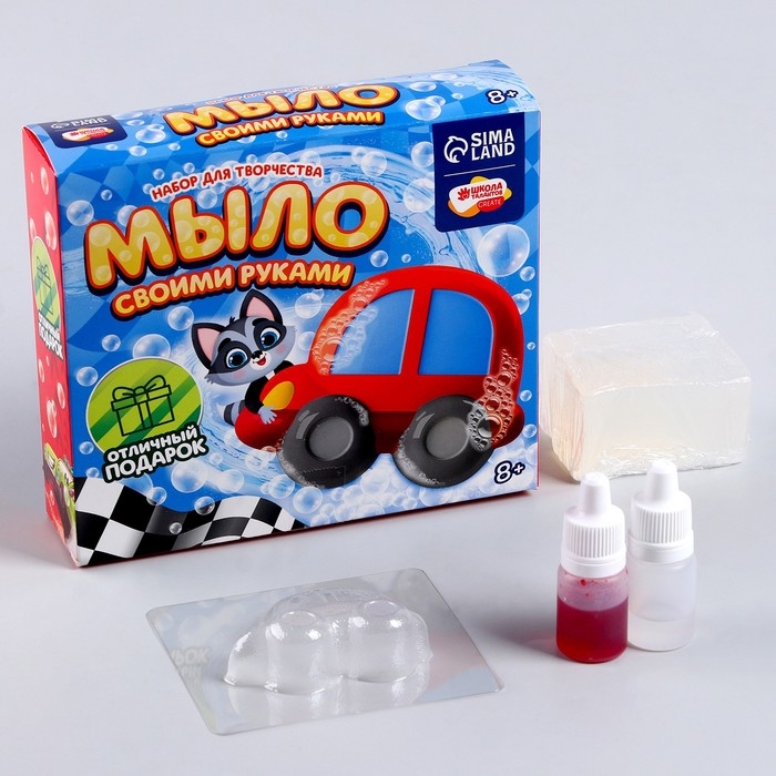 Мыло своими руками «Машинка», набор для мыловарения Мыло своими руками «Машинка», набор для мыловарения