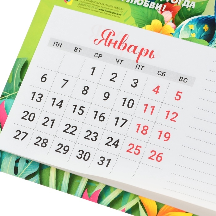 Календарь отрывной на магните Календарь отрывной на магните "Символ года - 2" с блоком для записей, 2025 год, 15 х 20 см