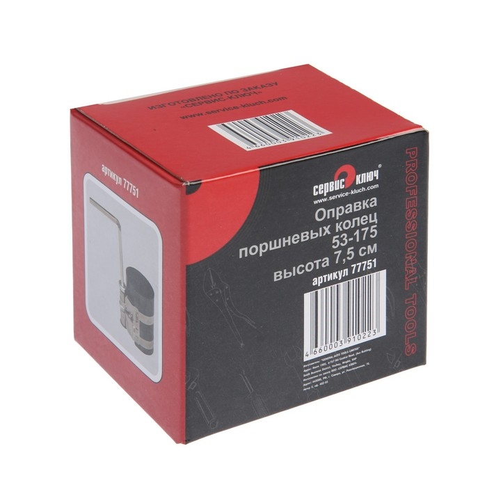 Оправка колец СЕРВИС КЛЮЧ 77751, высота 75 мм, 53 - 175 мм Оправка колец СЕРВИС КЛЮЧ 77751, высота 75 мм, 53 - 175 мм