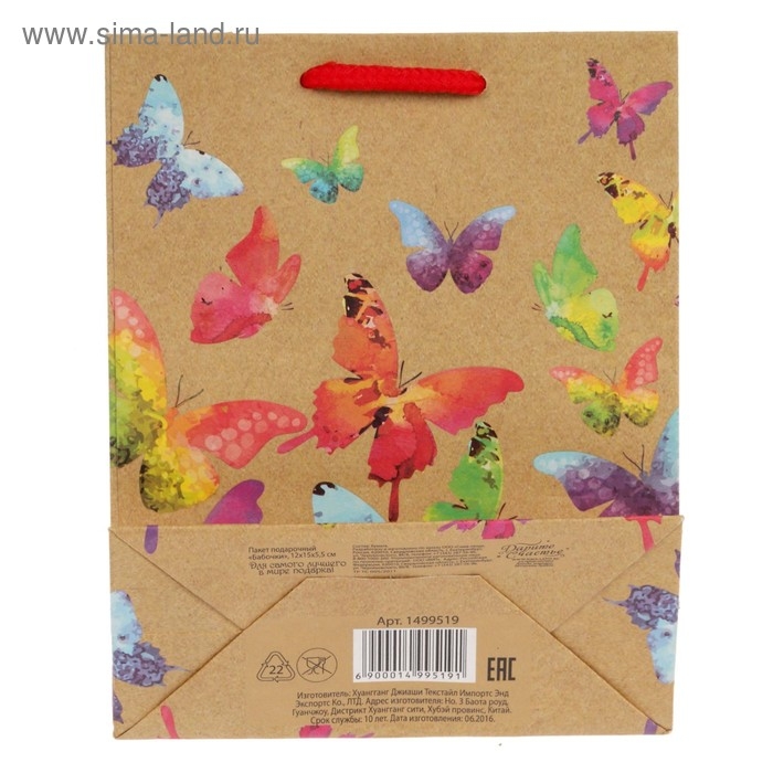 Пакет подарочный крафтовый вертикальный, упаковка, «Бабочки», ML 23 х 27 х 11,5 см Пакет подарочный крафтовый вертикальный, упаковка, «Бабочки», ML 23 х 27 х 11,5 см